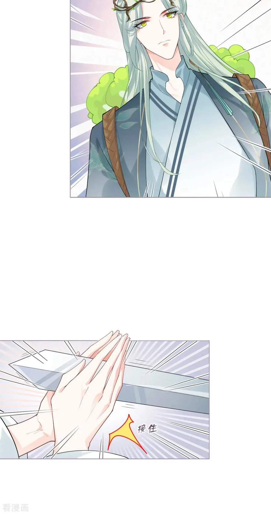 第34话 在逃森林王子 第33页