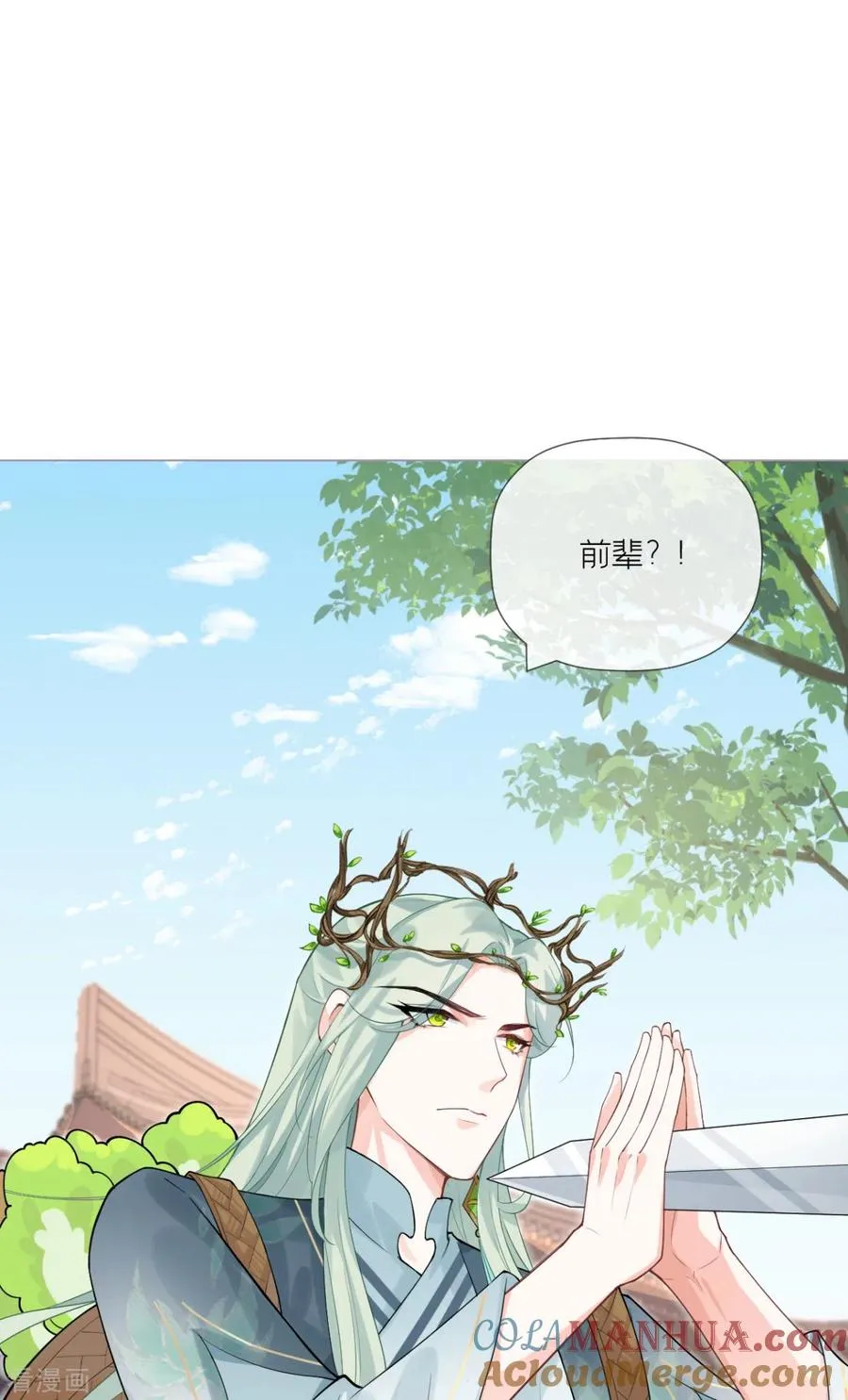 第34话 在逃森林王子 第34页