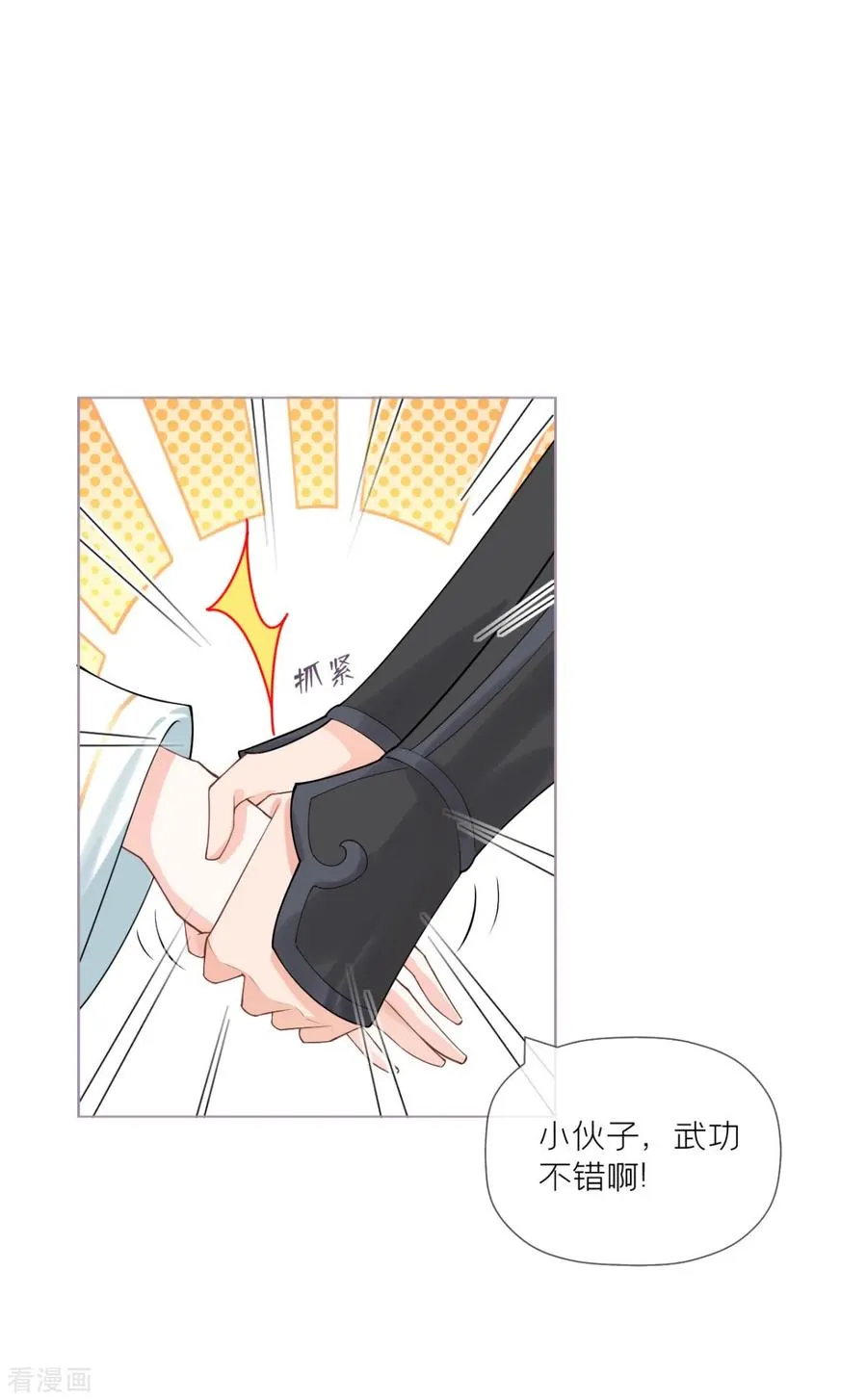 第34话 在逃森林王子 第39页