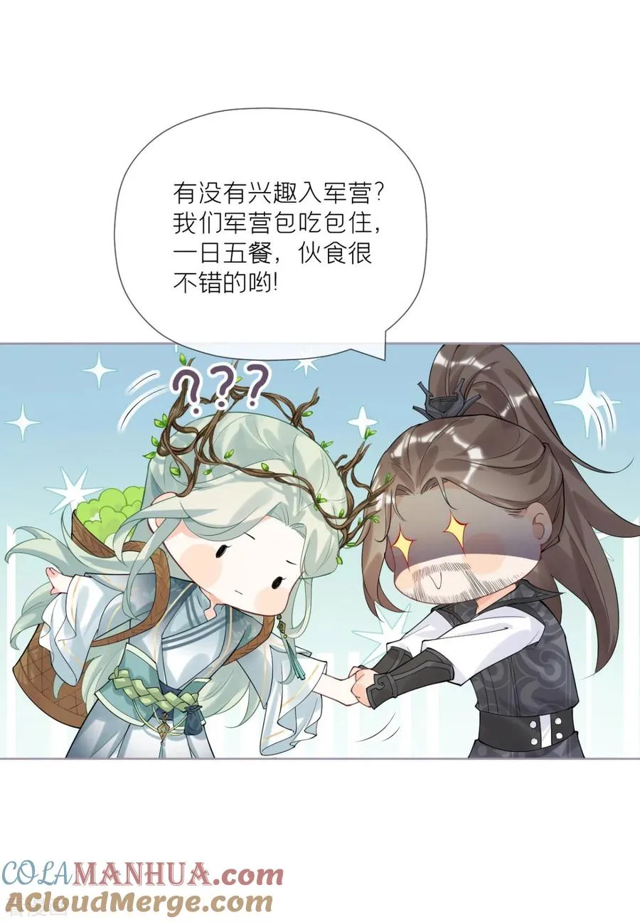 第34话 在逃森林王子 第40页