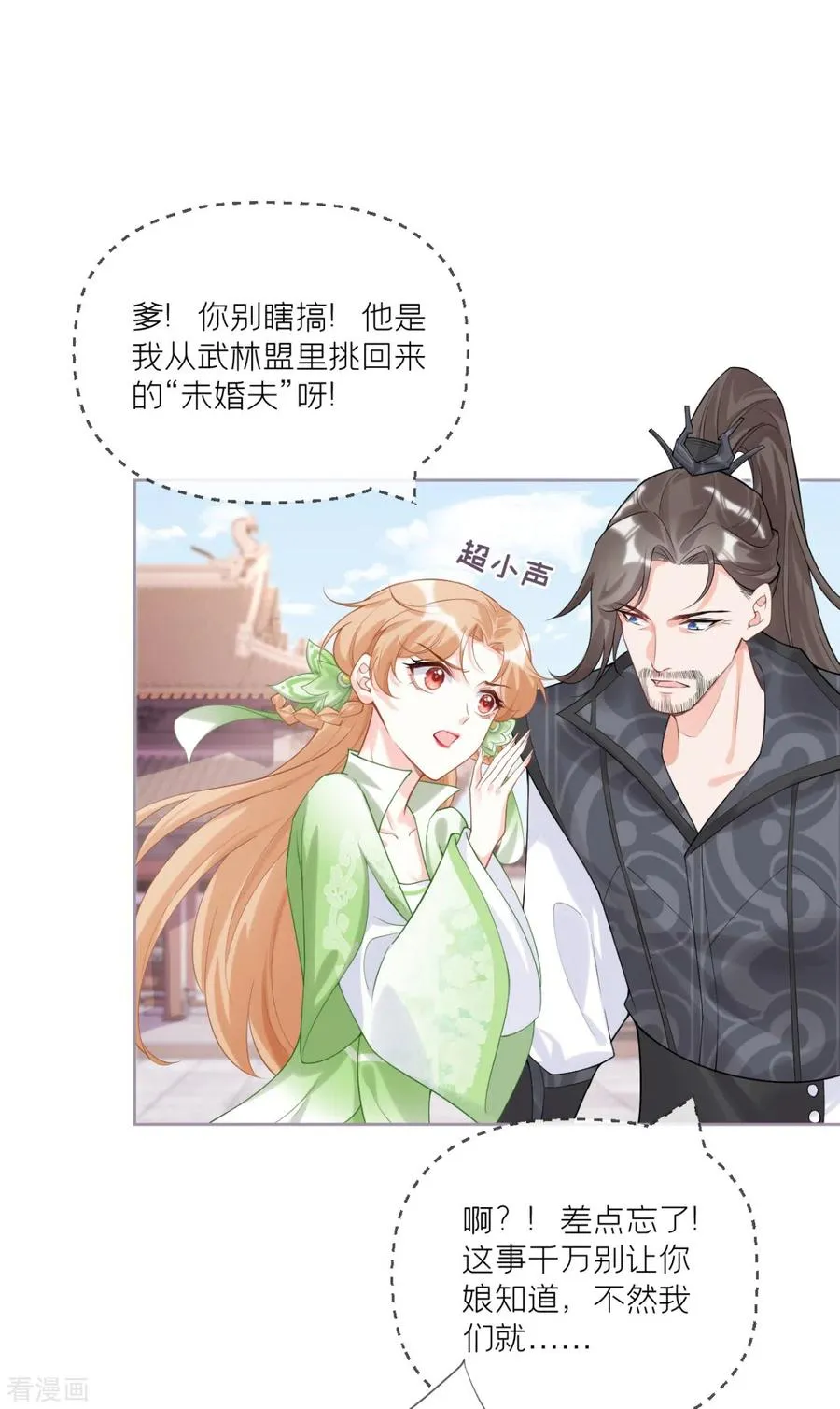 第34话 在逃森林王子 第42页
