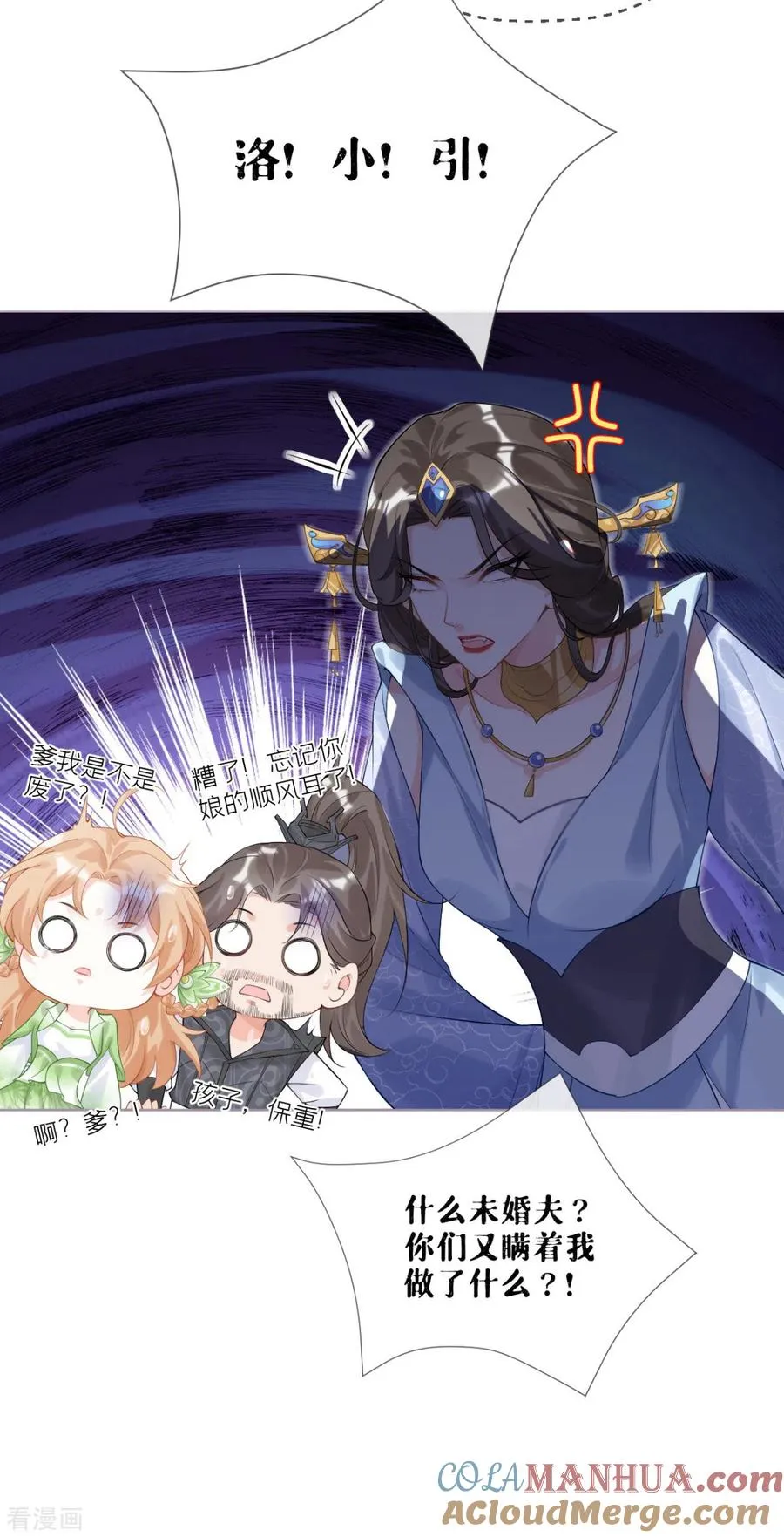 第34话 在逃森林王子 第43页