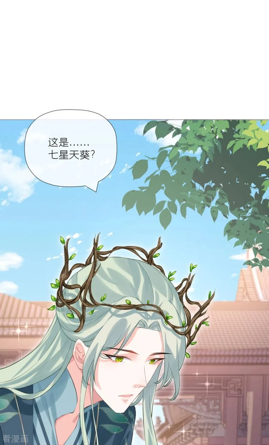第34话 在逃森林王子 第45页