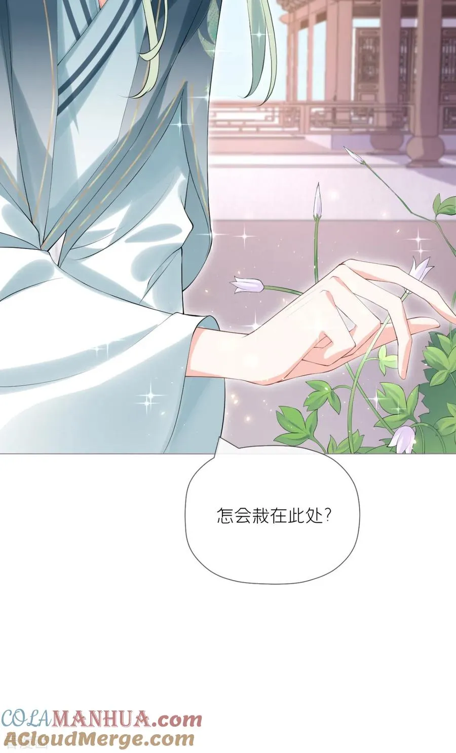 第34话 在逃森林王子 第46页