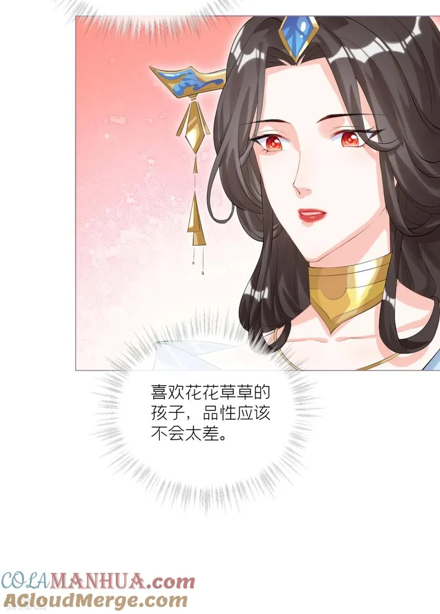 第34话 在逃森林王子 第49页