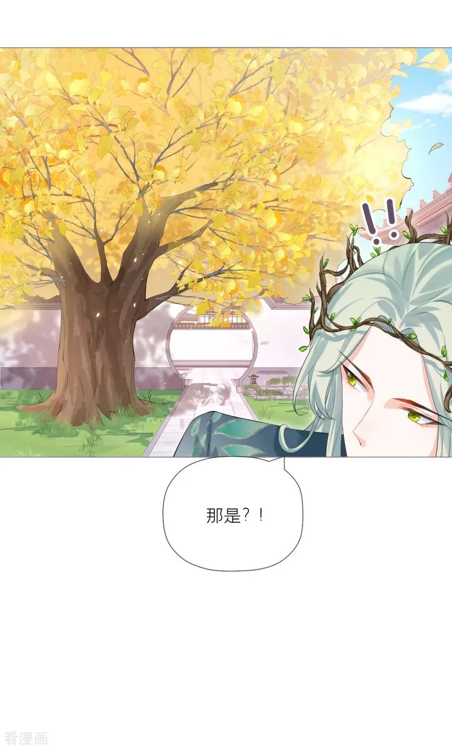 第34话 在逃森林王子 第50页