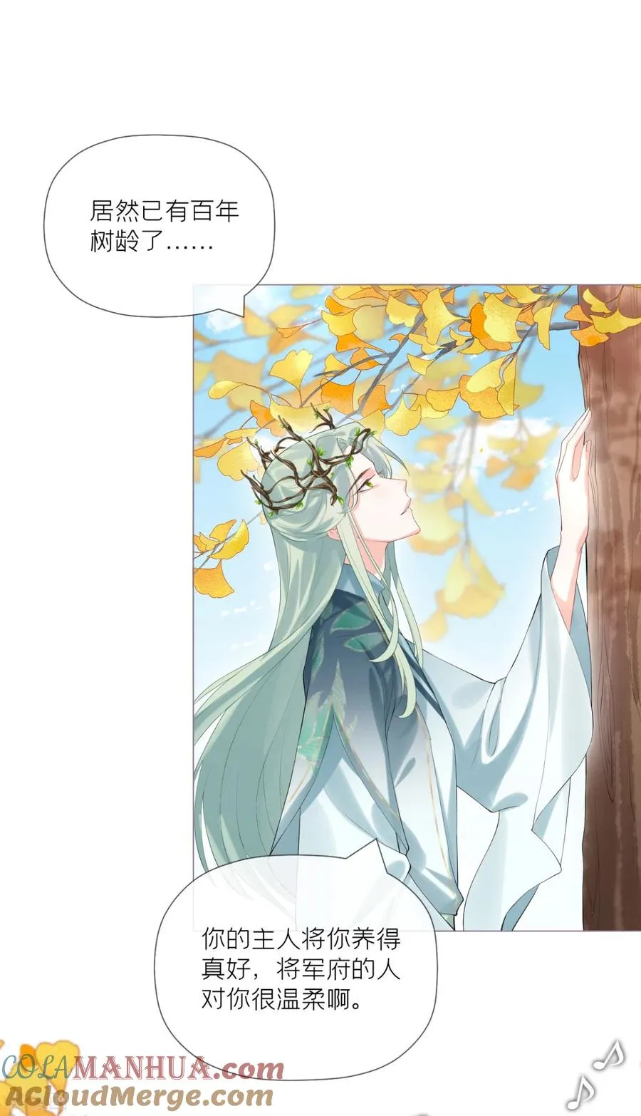 第34话 在逃森林王子 第52页