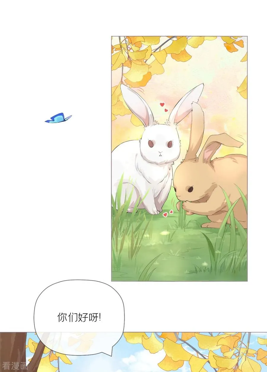 第34话 在逃森林王子 第54页