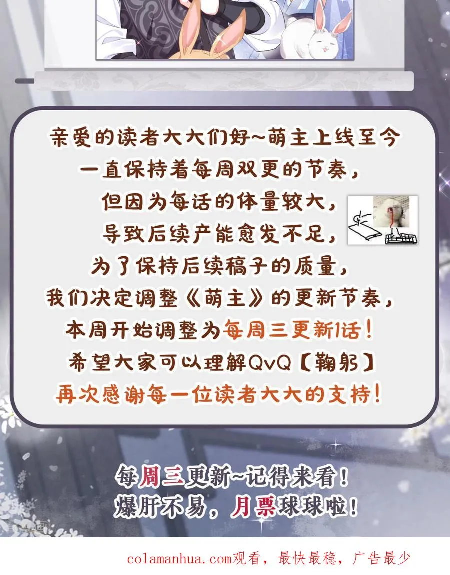第34话 在逃森林王子 第57页