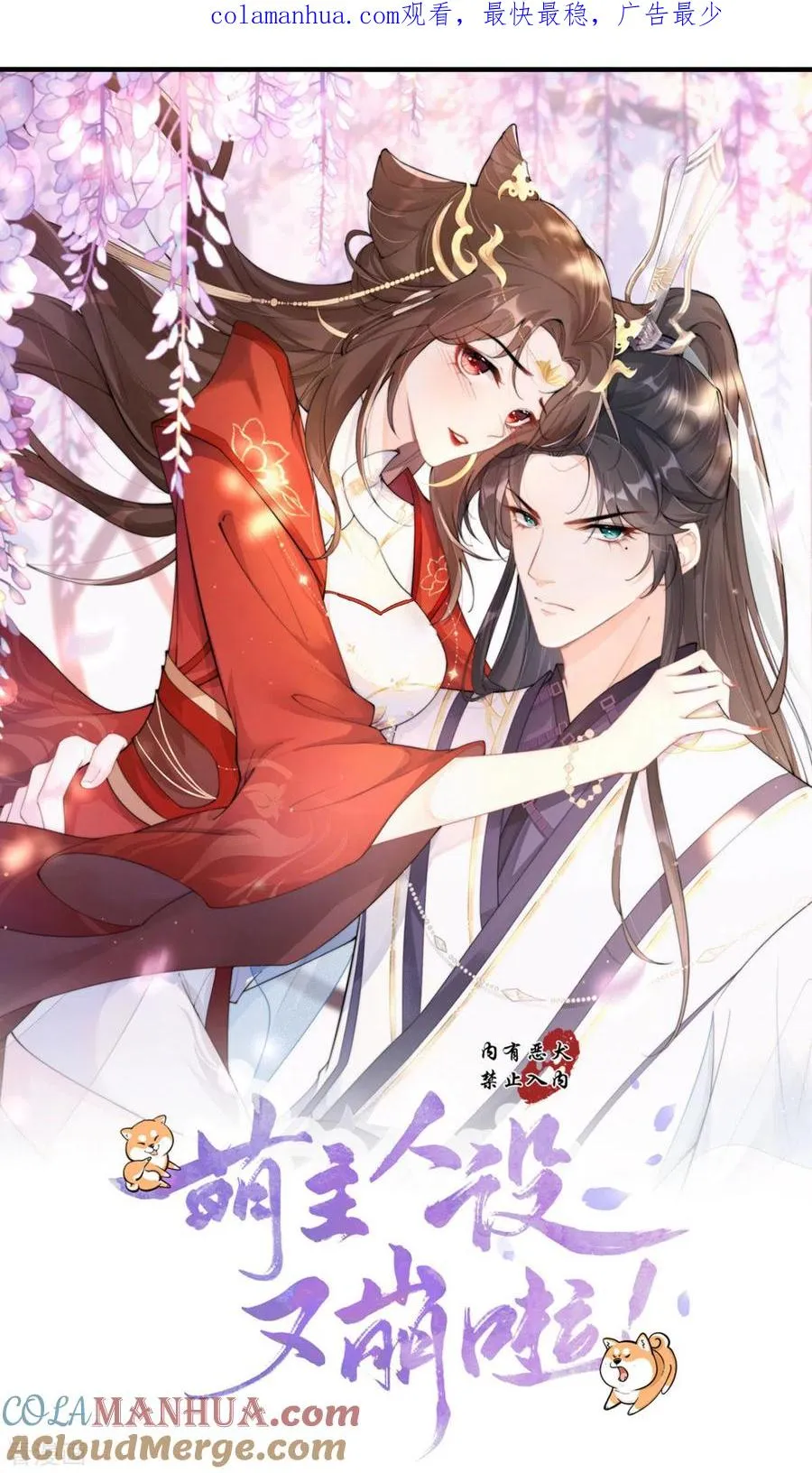 第35话 含情脉脉大特训 第1页
