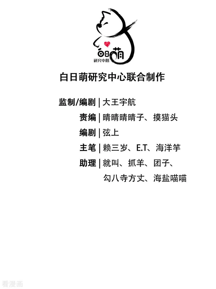 第35话 含情脉脉大特训 第3页