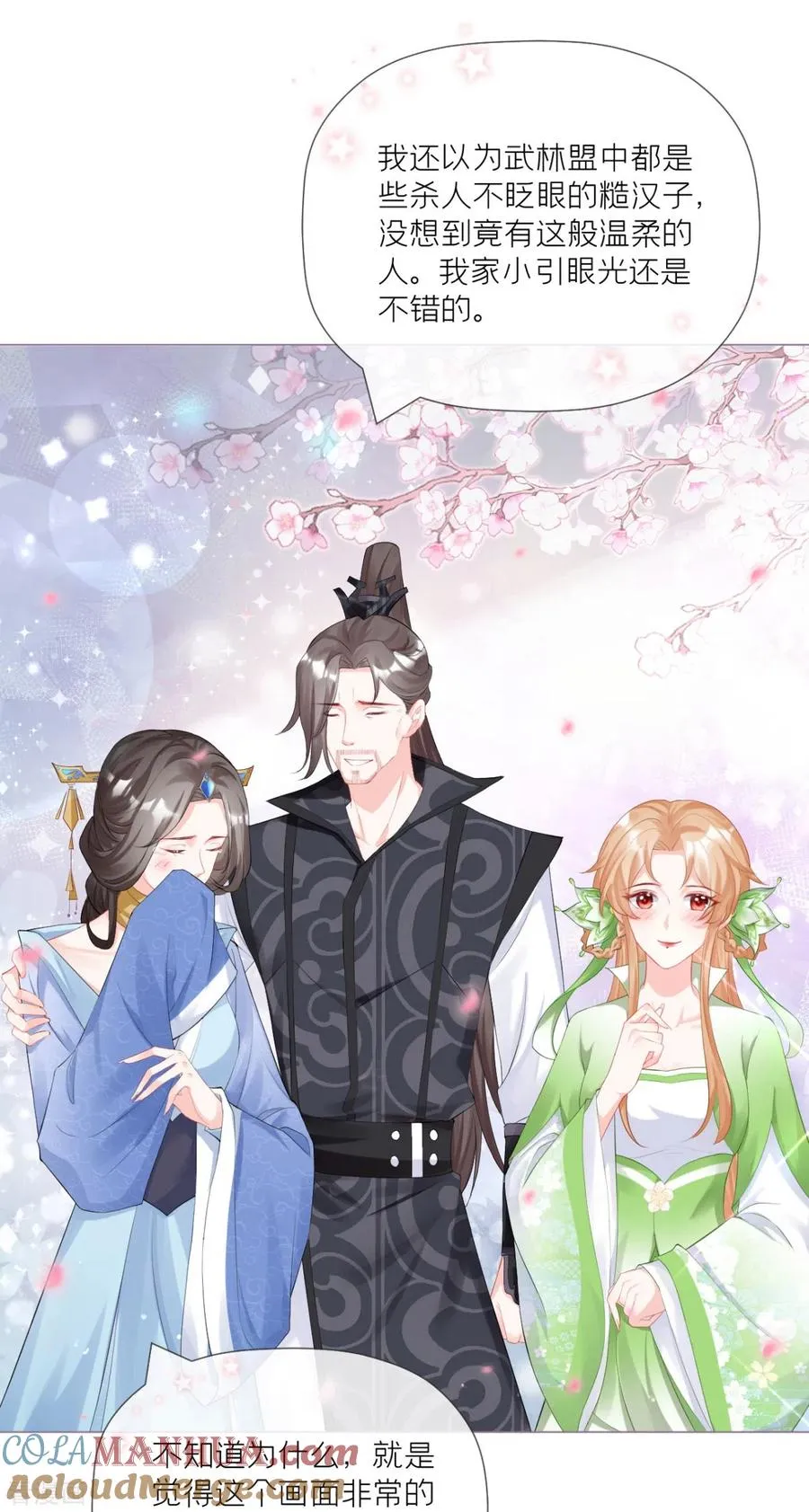 第35话 含情脉脉大特训 第10页