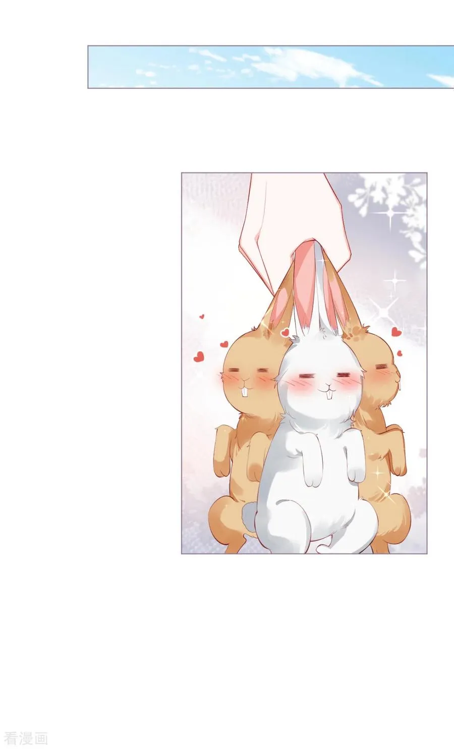 第35话 含情脉脉大特训 第12页