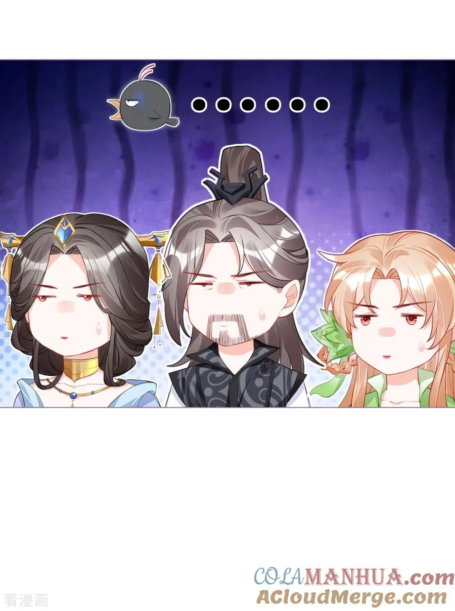 第35话 含情脉脉大特训 第13页