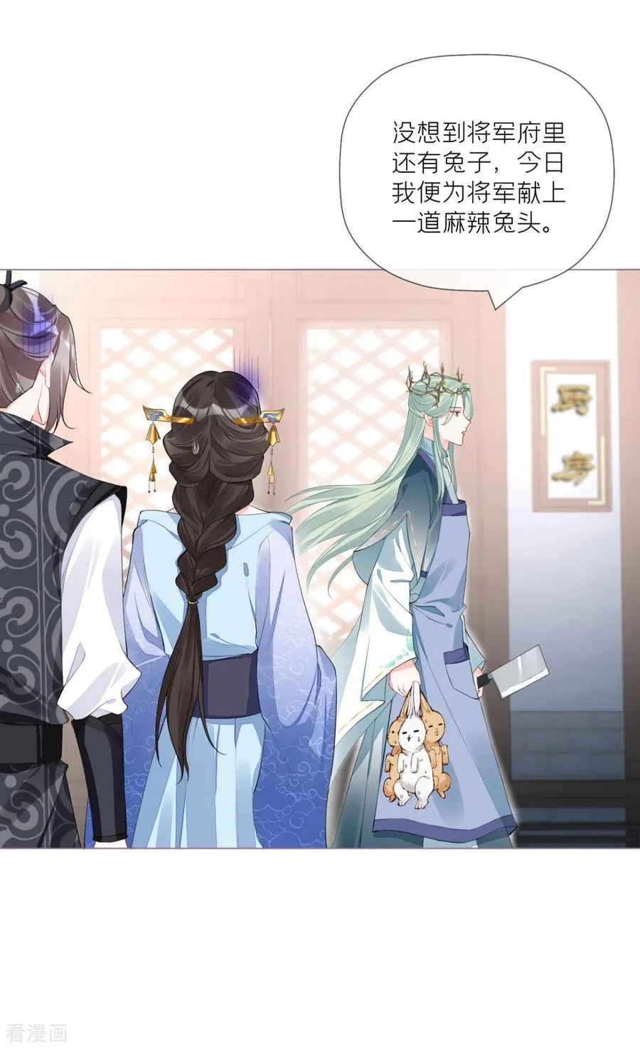第35话 含情脉脉大特训 第14页