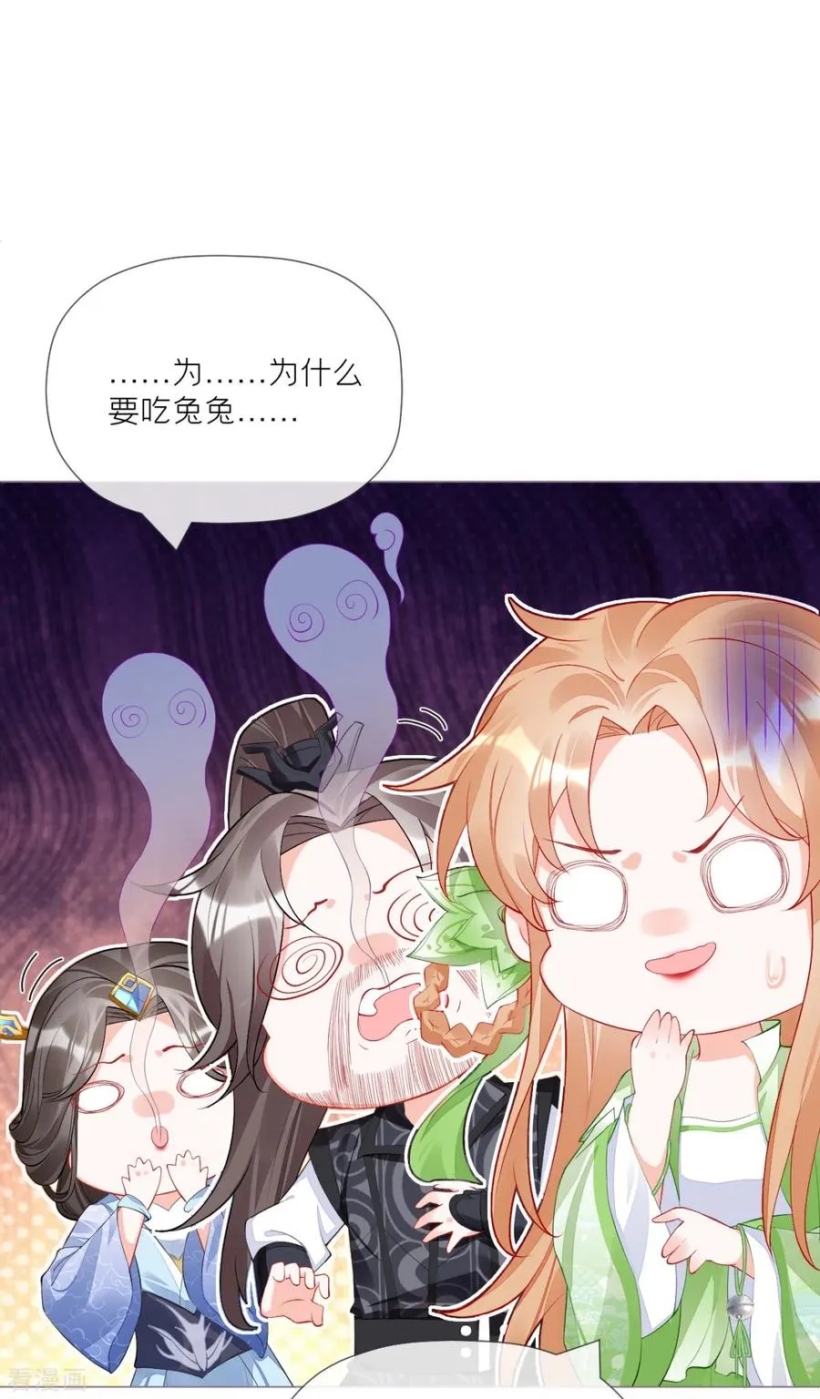 第35话 含情脉脉大特训 第15页