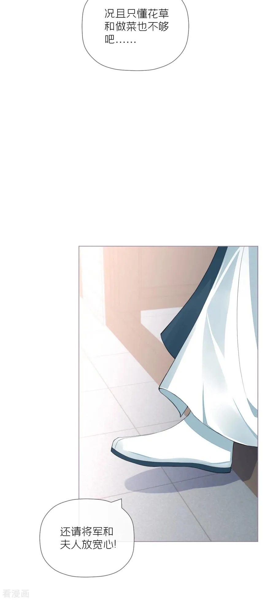 第35话 含情脉脉大特训 第18页