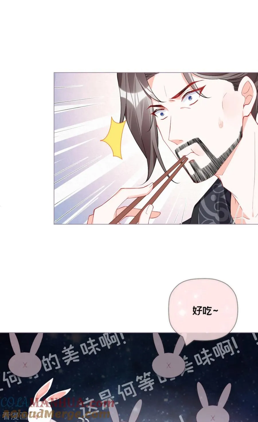 第35话 含情脉脉大特训 第22页