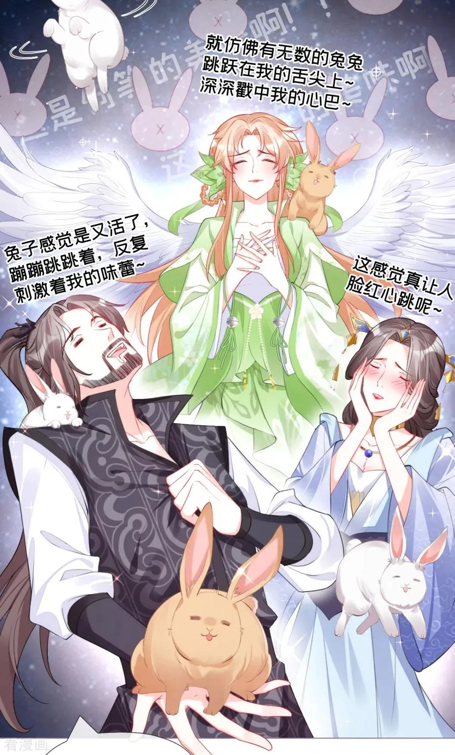 第35话 含情脉脉大特训 第23页