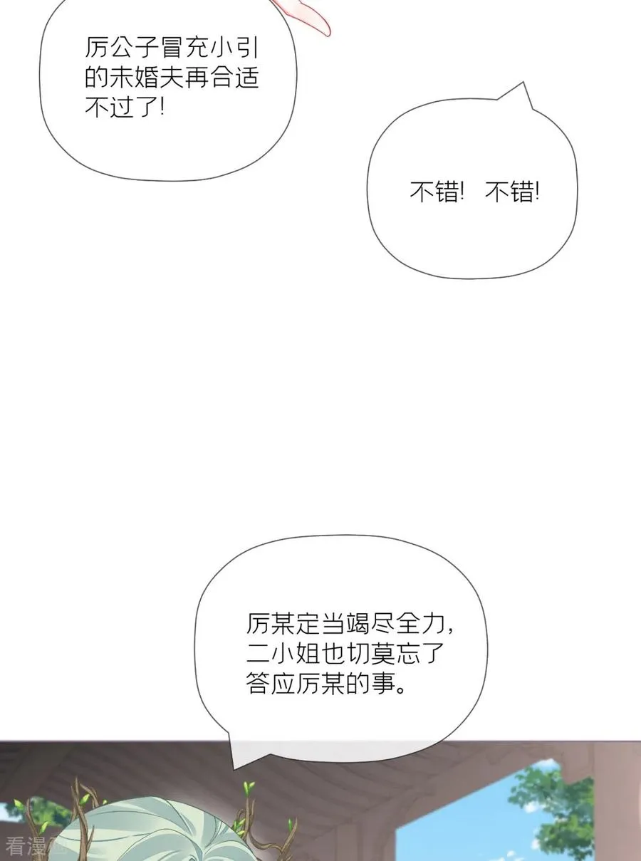 第35话 含情脉脉大特训 第24页