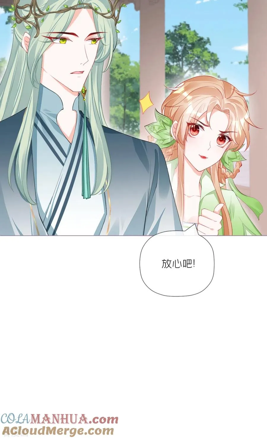 第35话 含情脉脉大特训 第25页