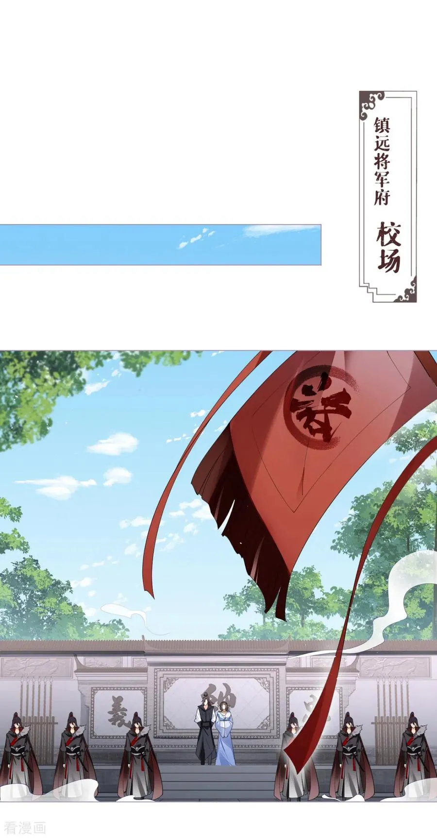 第35话 含情脉脉大特训 第26页