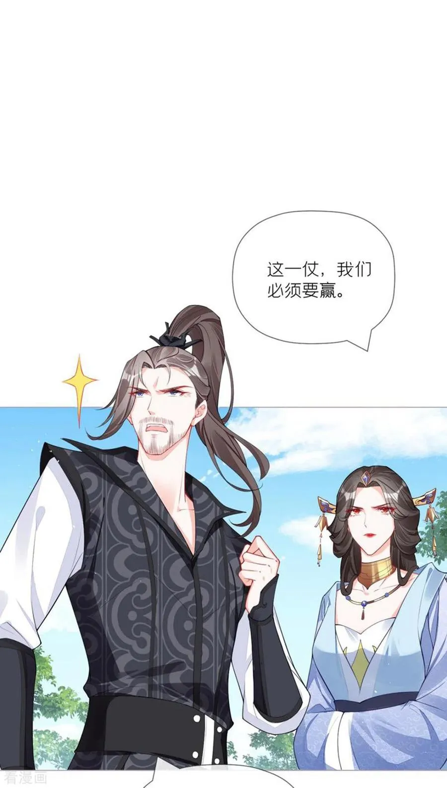 第35话 含情脉脉大特训 第27页