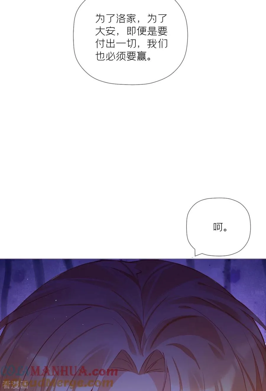 第35话 含情脉脉大特训 第28页