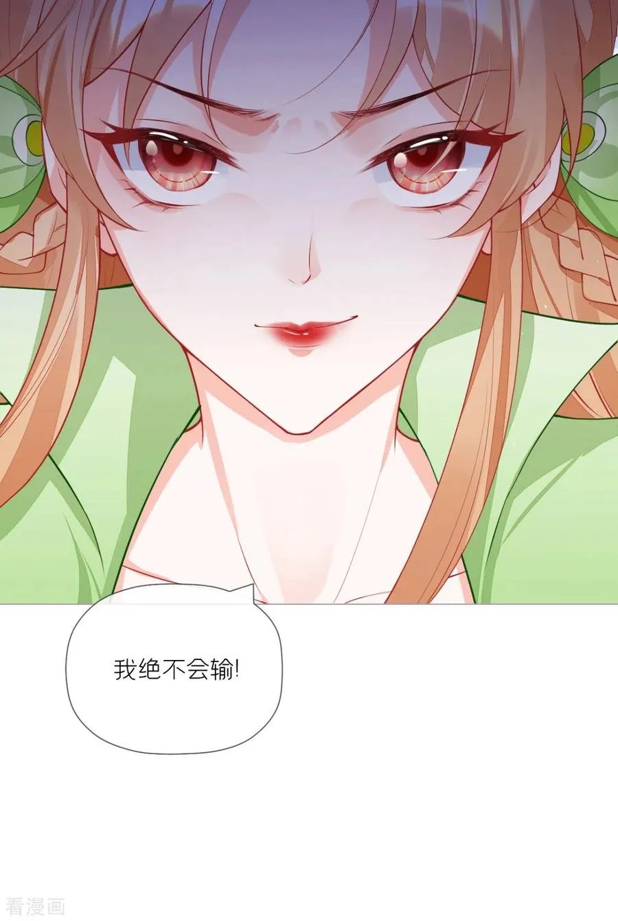 第35话 含情脉脉大特训 第29页