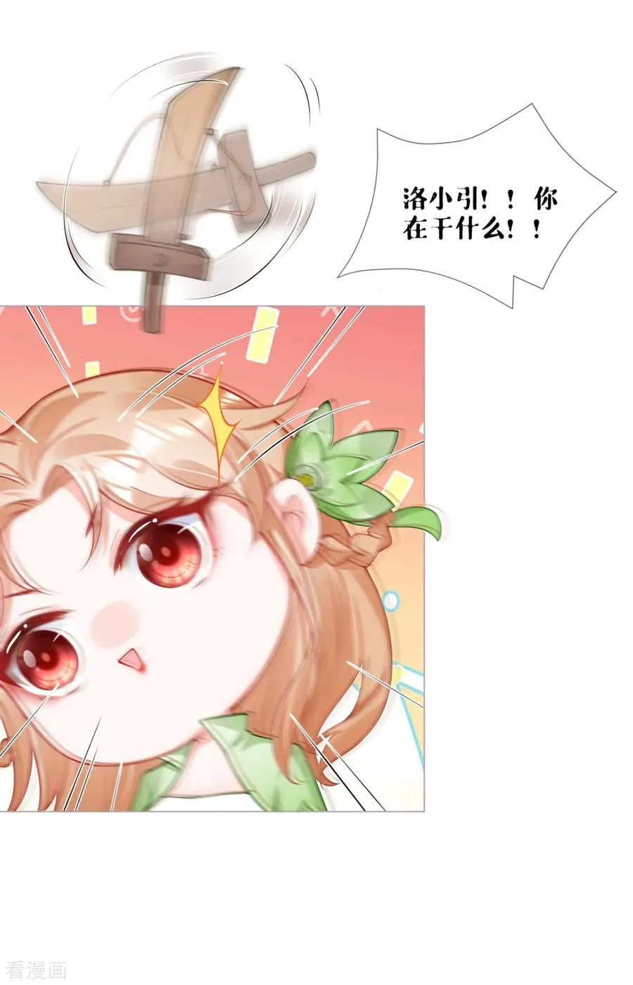第35话 含情脉脉大特训 第30页
