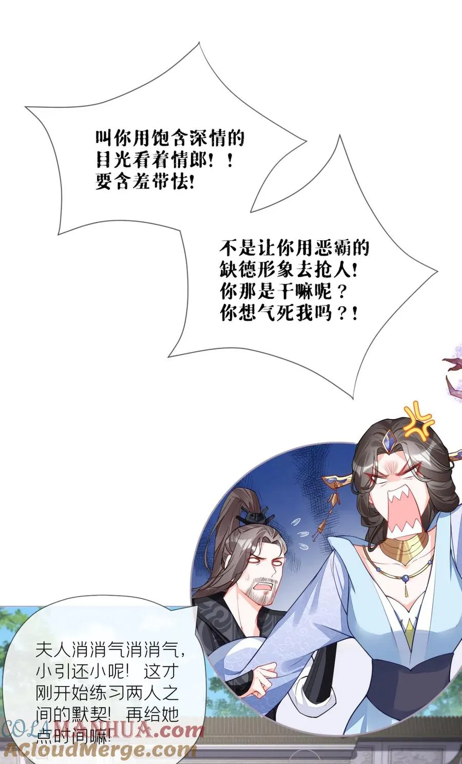 第35话 含情脉脉大特训 第31页