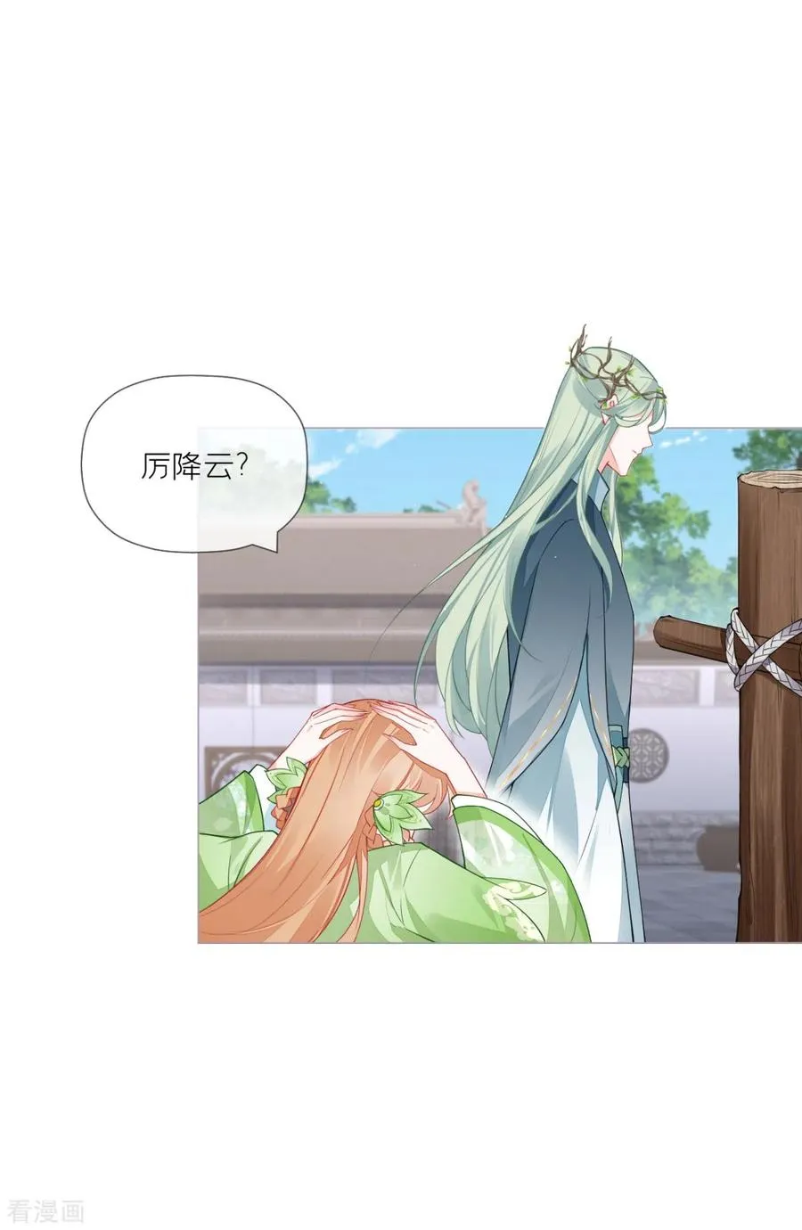 第35话 含情脉脉大特训 第33页