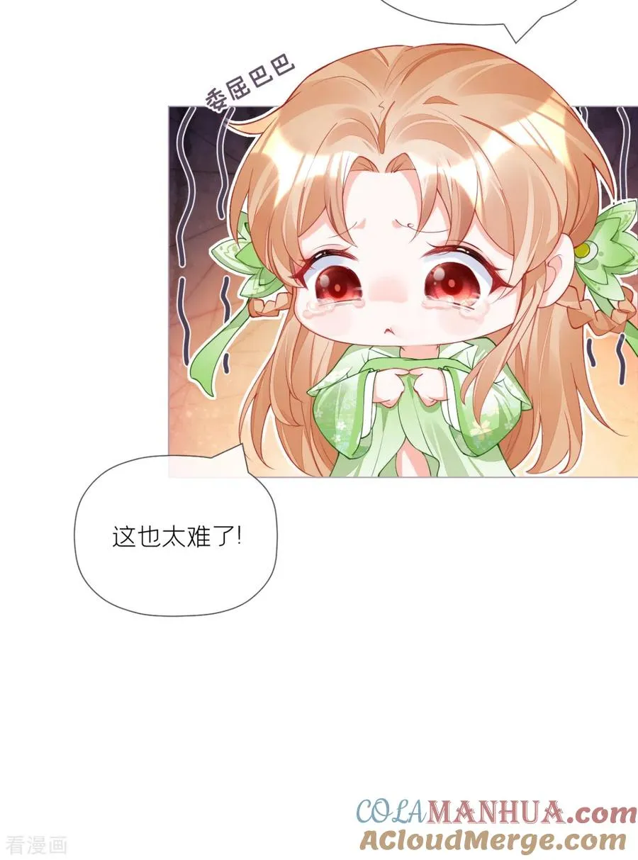 第35话 含情脉脉大特训 第37页