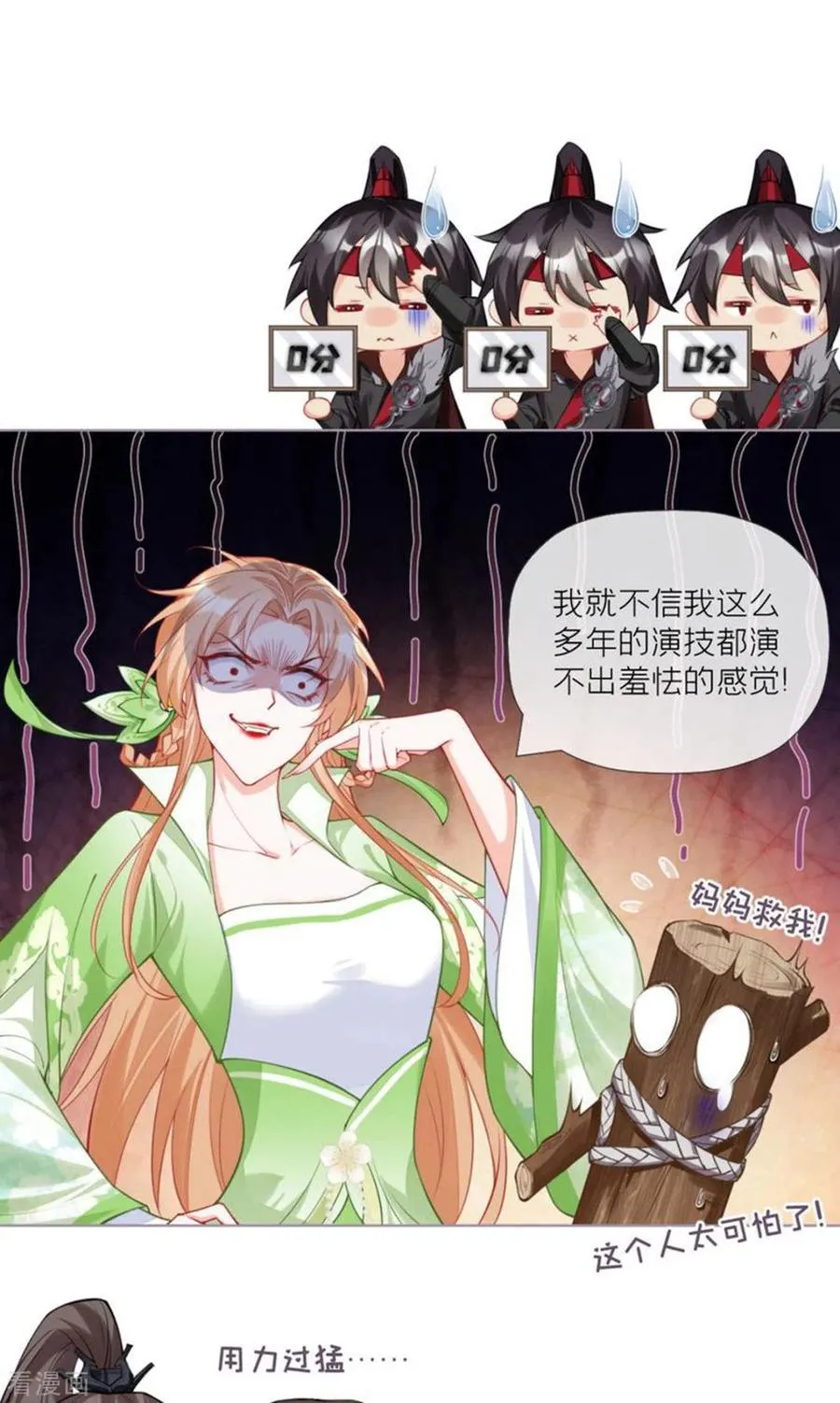 第35话 含情脉脉大特训 第38页
