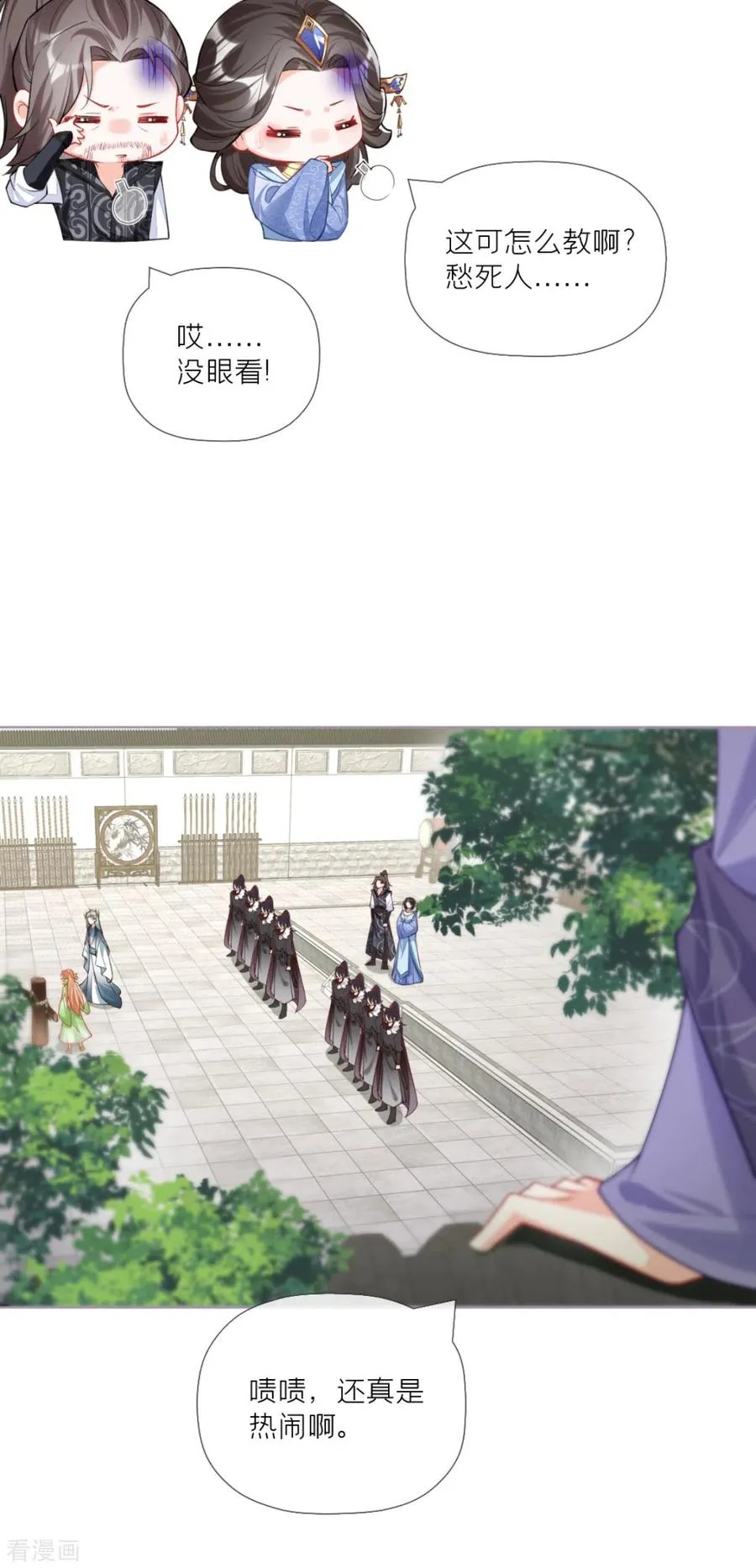 第35话 含情脉脉大特训 第39页