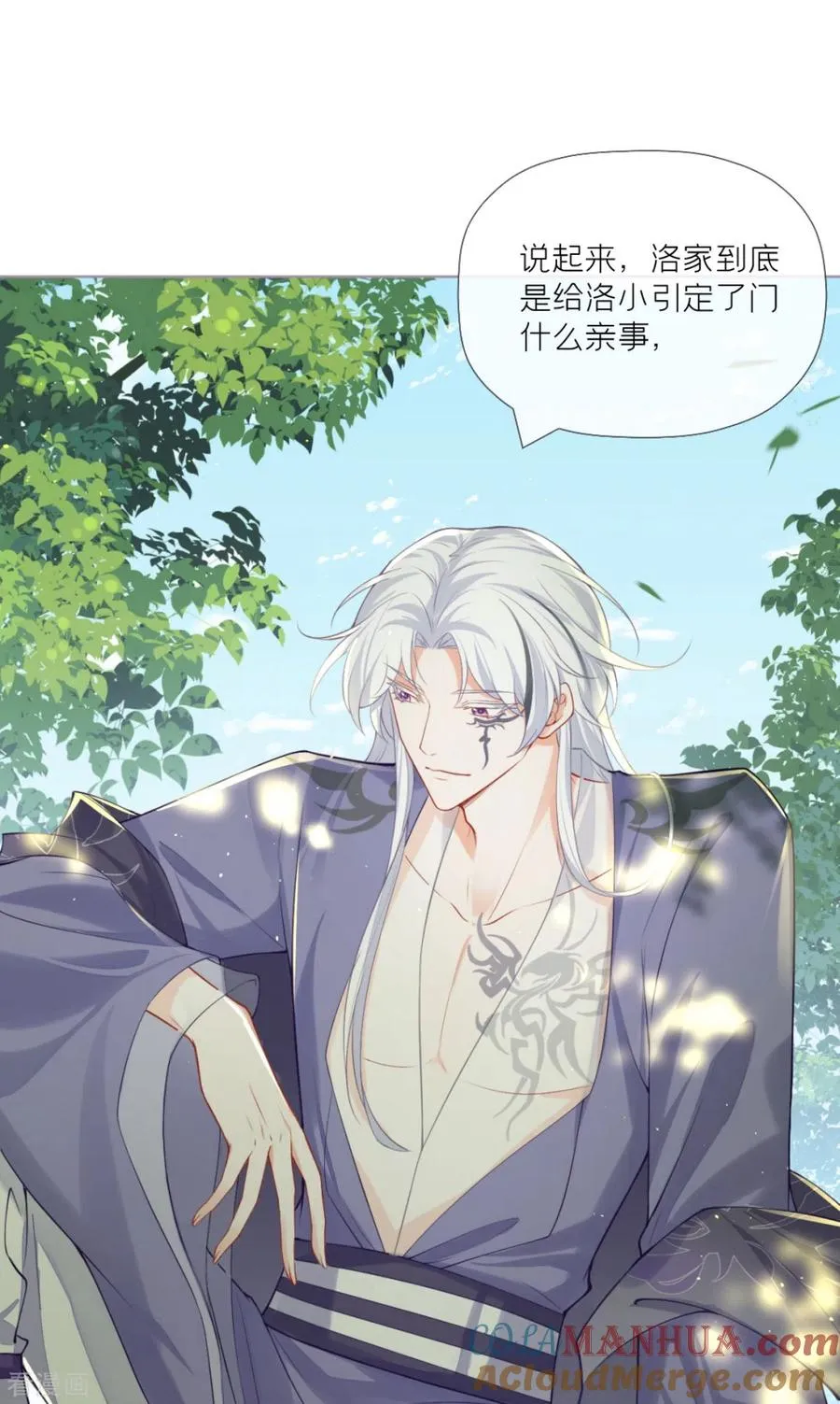 第35话 含情脉脉大特训 第40页
