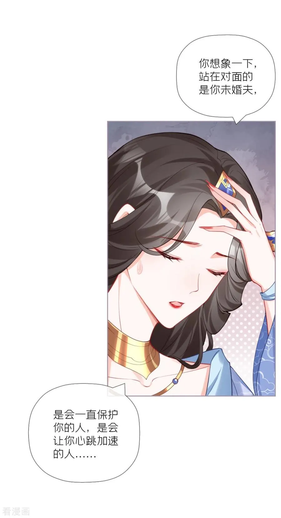 第35话 含情脉脉大特训 第44页