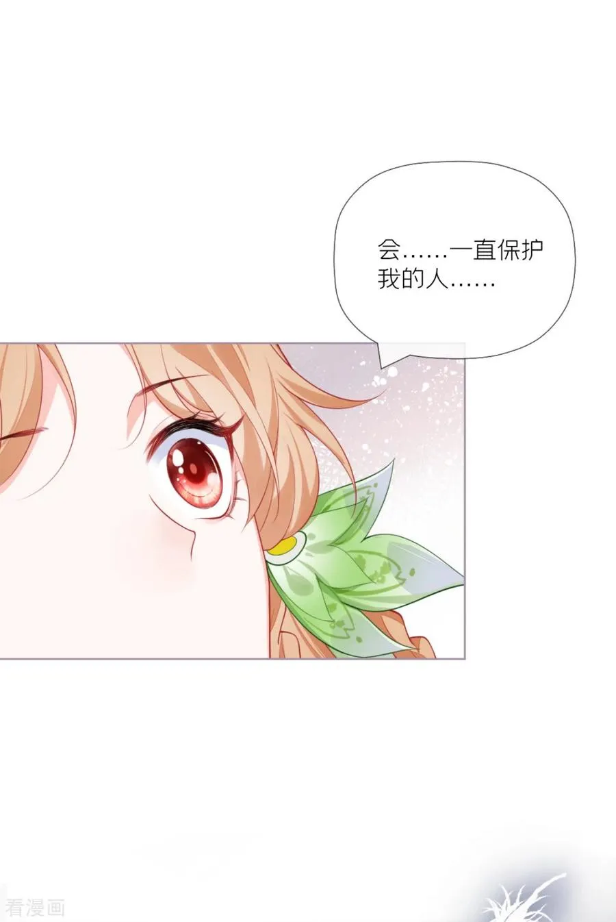 第35话 含情脉脉大特训 第45页