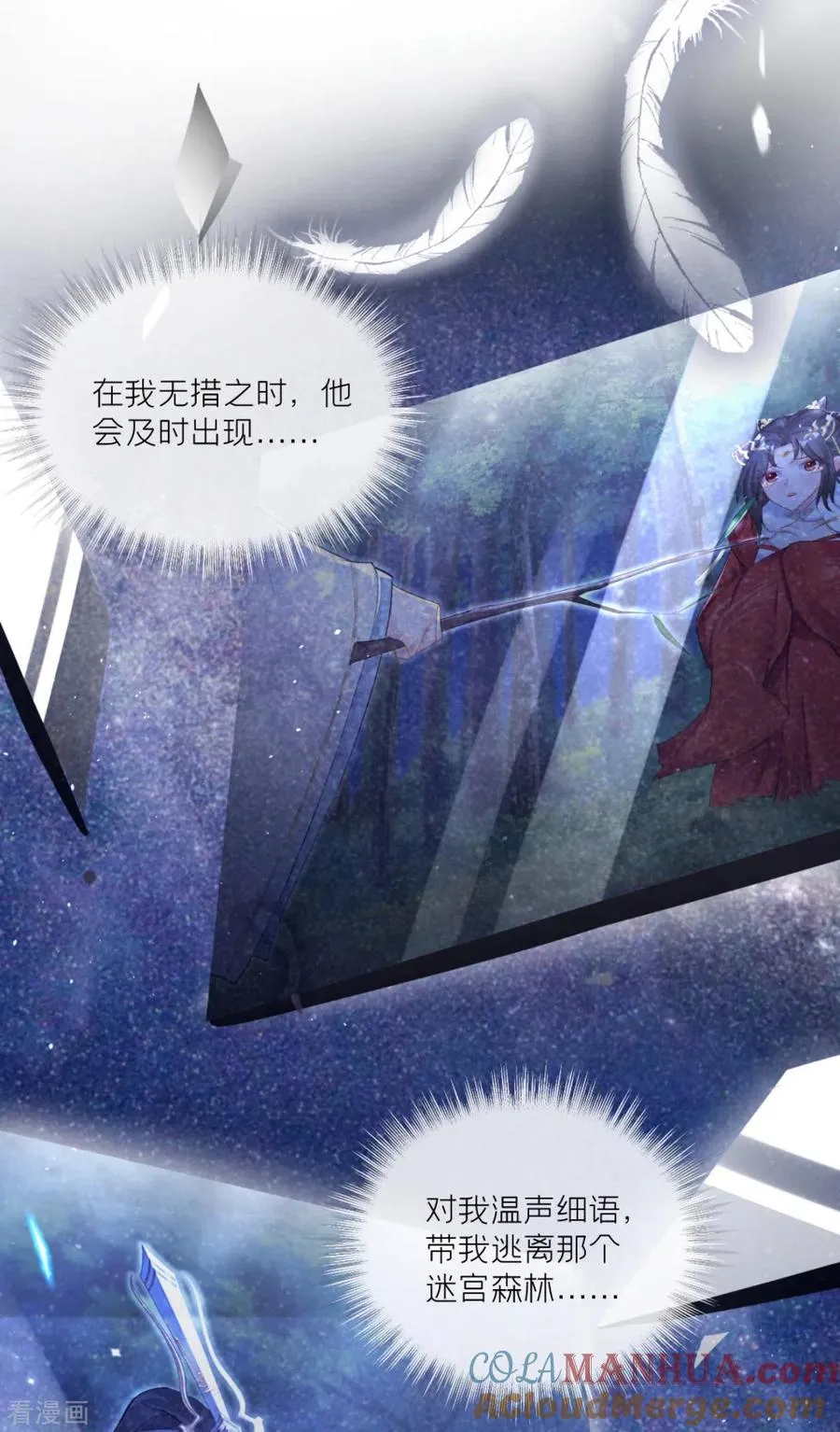第35话 含情脉脉大特训 第46页