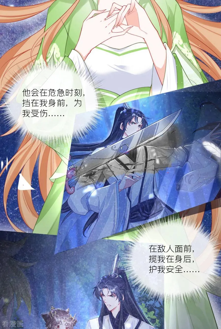 第35话 含情脉脉大特训 第48页