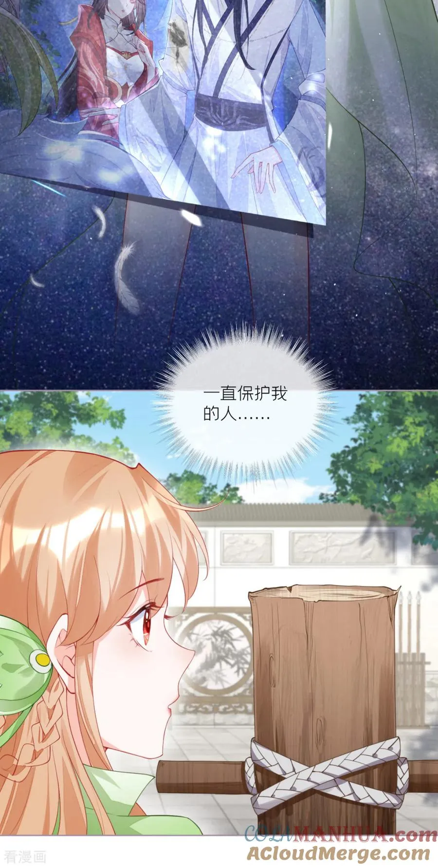 第35话 含情脉脉大特训 第49页