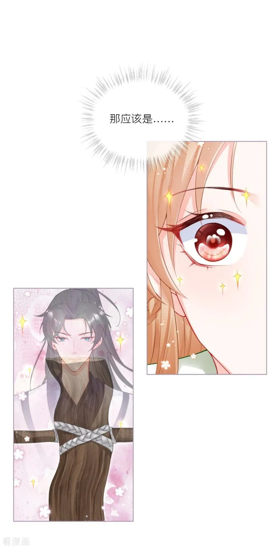 第35话 含情脉脉大特训 第50页