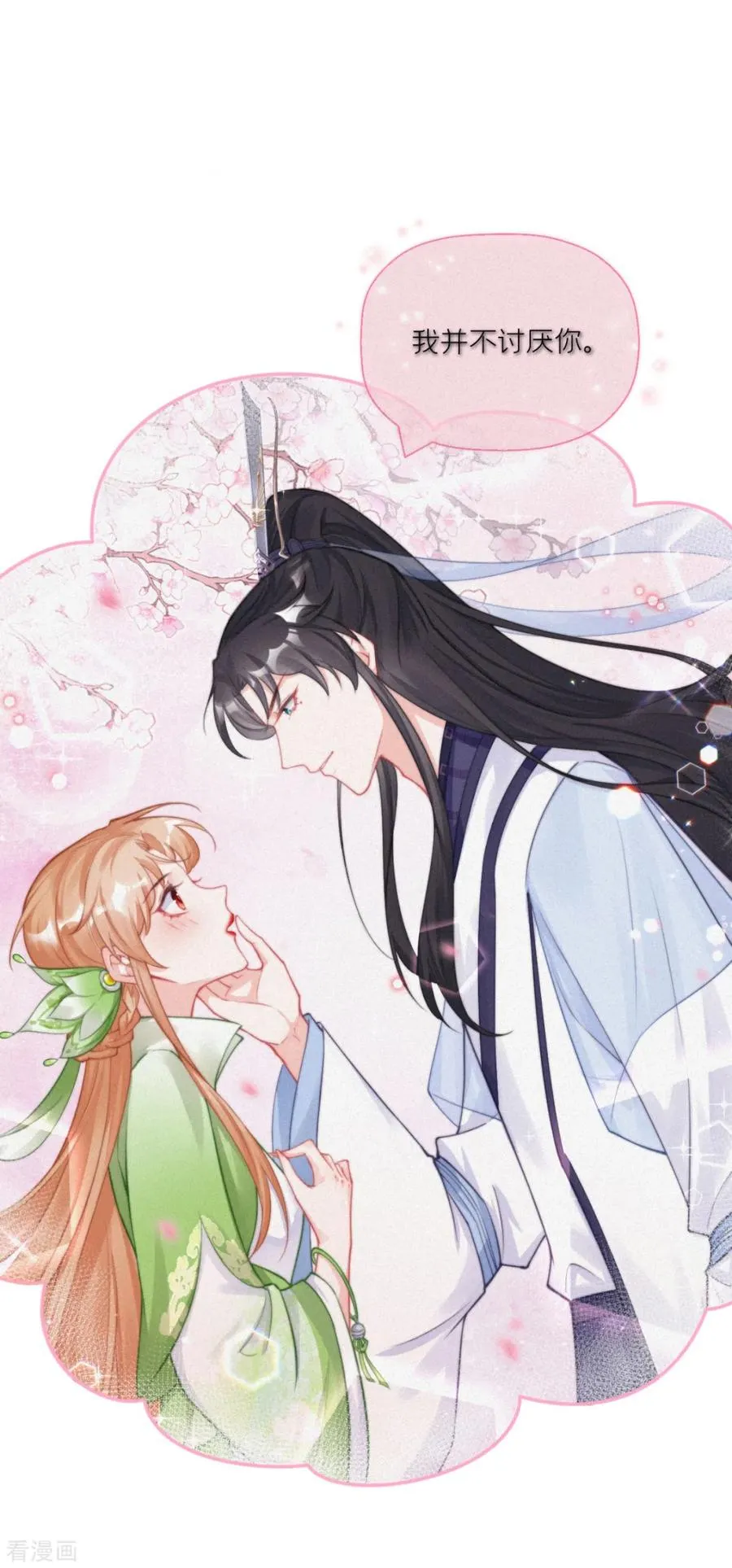 第35话 含情脉脉大特训 第51页