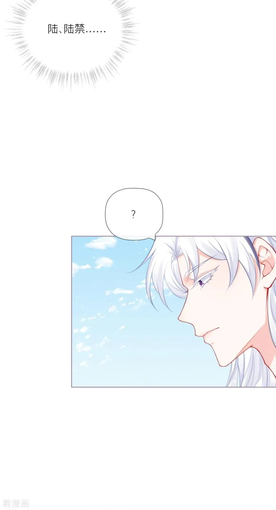 第35话 含情脉脉大特训 第53页