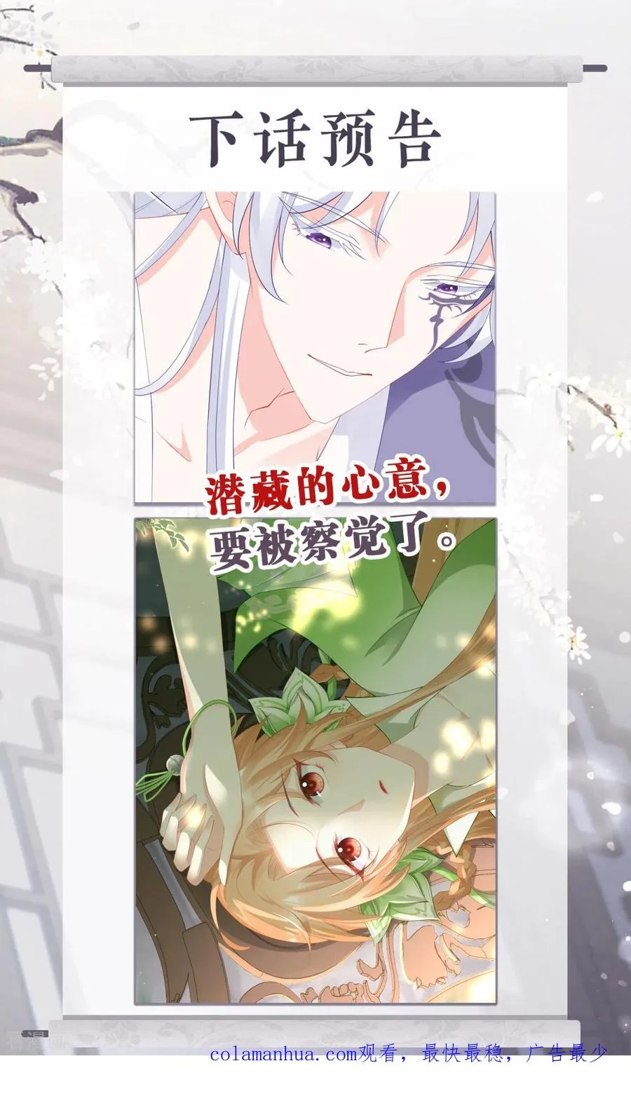 第35话 含情脉脉大特训 第54页