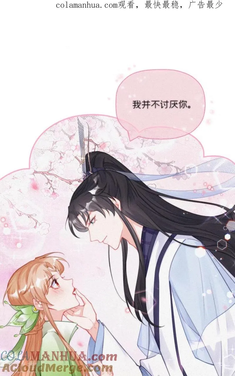 第36话 伪·父债子偿 第1页