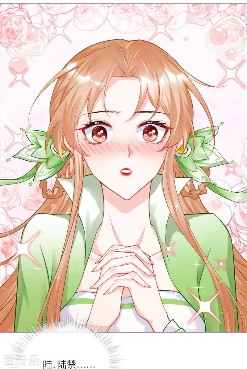 第36话 伪·父债子偿 第3页