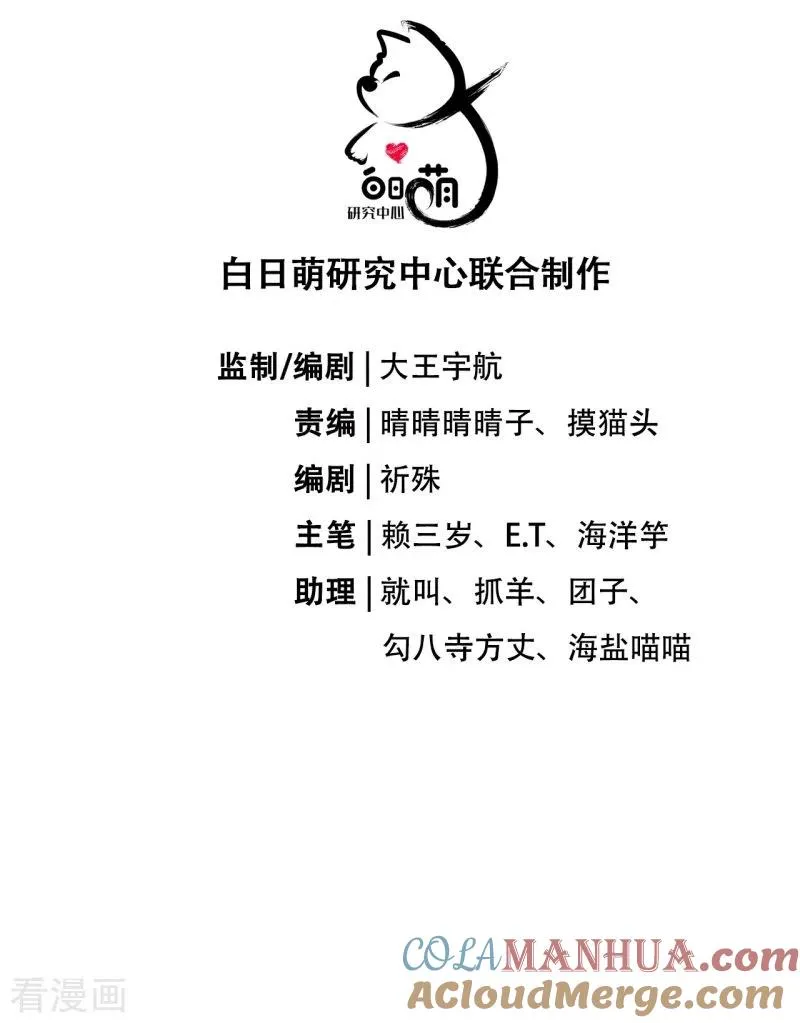第36话 伪·父债子偿 第7页