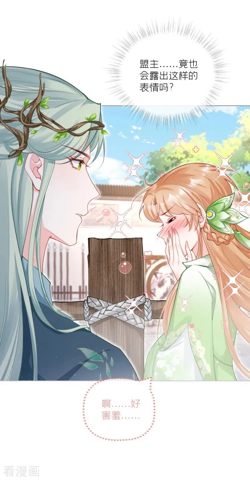 第36话 伪·父债子偿 第8页