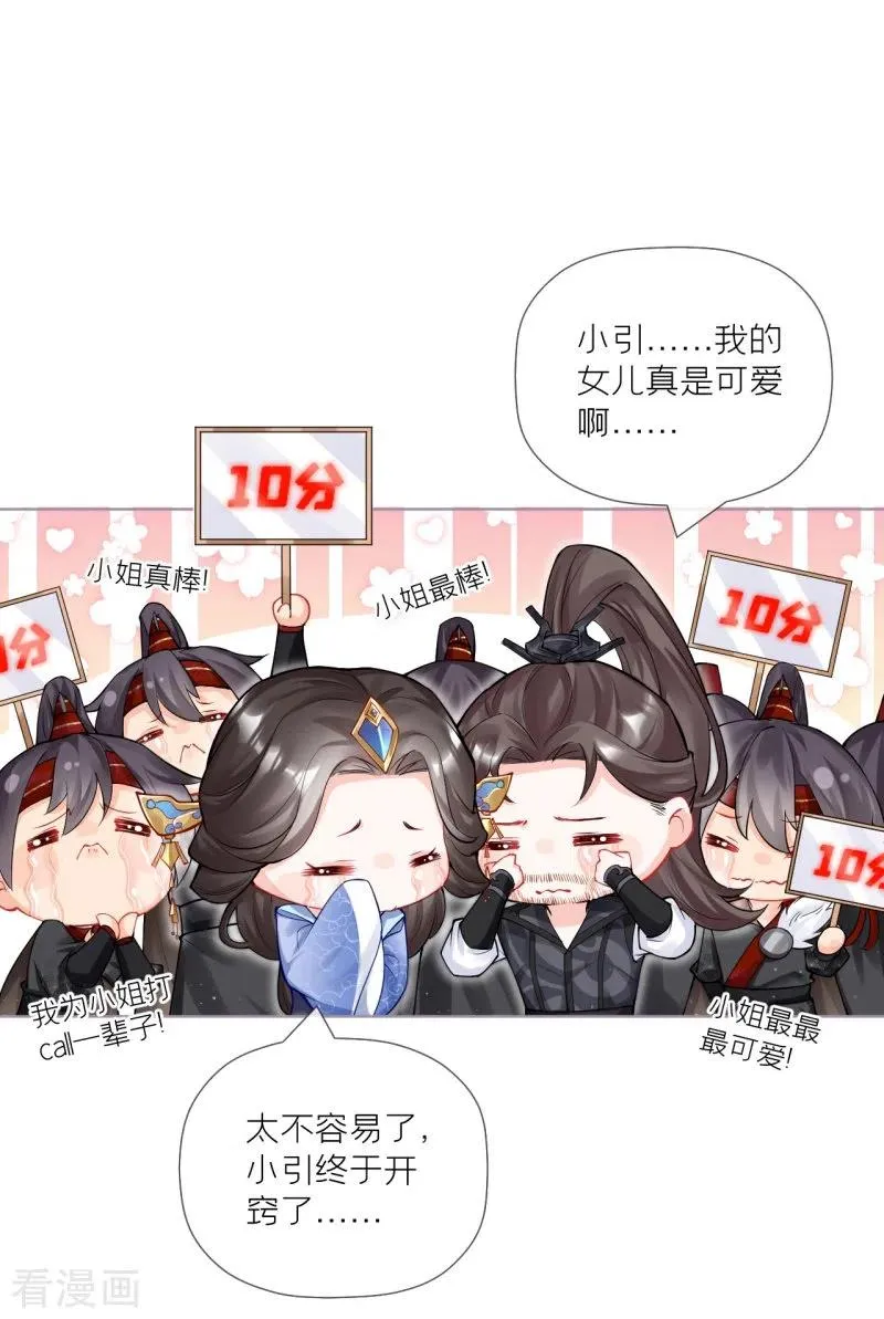 第36话 伪·父债子偿 第9页